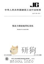 台港海外拾萃丛书 第1集 1985 PDF电子版封面 17003·1071 任国富编
