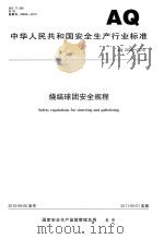中年小百科 1991 PDF电子版封面 7800365069 漆浩主编