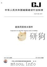 类书流别（修订本）（1985年09月第1版 PDF版）