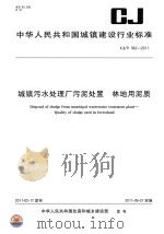 全国百科知识竞赛大全  续集（ PDF版）