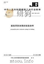 李达文集 第4卷 1988 PDF电子版封面 7010000069 《李达文集》编辑组
