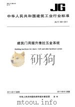 简明不列颠百科全书  （9）（1986 PDF版）