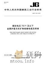 简明不列颠百科全书  （7）（1986 PDF版）