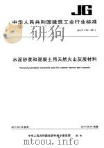 简明不列颠百科全书  （8）（1986 PDF版）