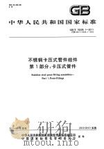 全国总书目 1956 1957 PDF电子版封面 文化部出版事业管理局版本图书馆编