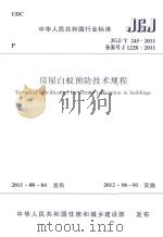 全国总书目  1988（1992年11月第1版 PDF版）