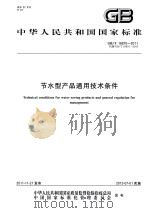 全国总书目  1959  下（ PDF版）