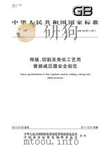 全国总书目 1961 1962 PDF电子版封面 17018·54 文化部出版事业管理局版本图书馆编
