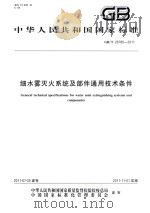 全国总书目 1970 1971 PDF电子版封面 17018·76 北京图书馆版本书库编