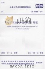 全国总书目  1966-1969（1987年12月第1版 PDF版）