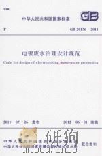 全国内部发行图书总目 1949-1986 1988 PDF电子版封面 7101003419 中国版本图书馆编