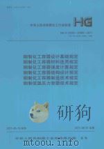 中国大百科全书 财政税收金融价格 1993 PDF电子版封面 中国大百科全书出版社编辑部编
