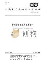 中国大百科全书  政治学（1992 PDF版）