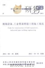 中国大百科全书 戏剧 1989 PDF电子版封面 中国大百科全书出版社编辑部编