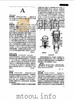 中国大百科全书  机械工程  1（1987 PDF版）