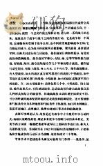 中国大百科全书 军事 2 战争、战略 战役分册 1987.06 PDF电子版封面 中国大百科全书军事卷编审室