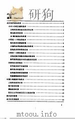 中国大百科全书 军事 3 战术分册 1986.02 PDF电子版封面 中国大百科全书军事卷编审室