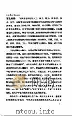 中国大百科全书 军事 9 军队后勤分册 1985.12 PDF电子版封面 中国大百科全书军事卷编审室