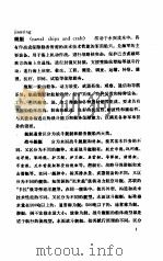 中国大百科全书 军事 21 国际军事约章分册 1987.06 PDF电子版封面 中国大百科全书军事卷编审室编