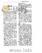 中国名物大典  下（ PDF版）