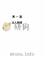 法人实用宝典（ PDF版）