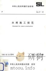 毛泽东的领导大全 PDF电子版封面