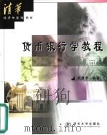 中国现代证券法学（1994 PDF版）
