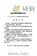 财经审计法规  1993年合订本  下  第11册（1994 PDF版）