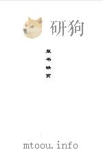 中国企业法学 1993 PDF电子版封面 7810274139 唐国栋著