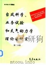 市场经济实用法规新编 1994 PDF电子版封面 7563903356 《市场经济实用法规新编》编委会编