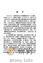 北京市经济法规规章汇编 1983-1988.4 1988 PDF电子版封面 北京市物资管理局物资经济研究所