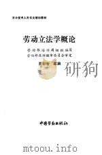 环境法学自学考试大纲（1990年05月第1版 PDF版）
