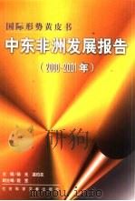 劳动法全书（1994 PDF版）