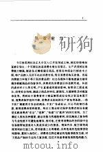 产品责任法律制度比较研究（1997年12月第1版 PDF版）