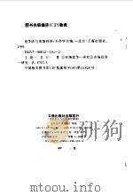 竞争法与市场经济 1995 PDF电子版封面 7800121542 王存学主编