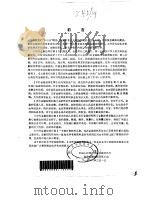 中外金融法规汇编（第一分册）（ PDF版）