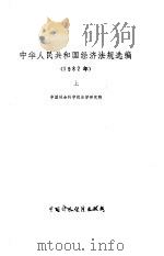 法官的尊严 1990 PDF电子版封面 李启良