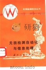 中华人民共和国刑法论 下 1984 PDF电子版封面 李光灿主编