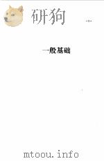 德国的法制  立法-行政-司法（ PDF版）