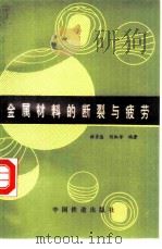 国际海洋环境保护法规选编（1982 PDF版）