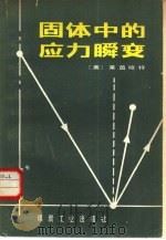 香港婚姻继承法律（1991 PDF版）