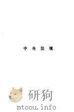 技术商品经营管理法规选编（1988 PDF版）