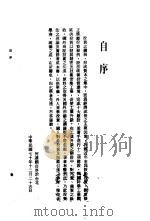 投资法规及实务（1971 PDF版）