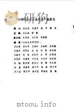 中国与西方的法律观念（1989 PDF版）