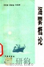 1972年国际海上避碰规则  1982年修订本（1991 PDF版）