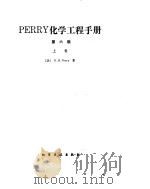 化学工程手册  数学（ PDF版）