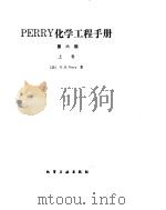 化学工程手册  粉碎与团聚（ PDF版）