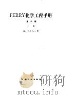 化学工程手册 传热 PDF电子版封面 James G.Knudsen