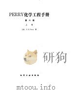 化学工程手册  传热设备（ PDF版）