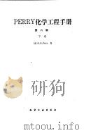 化学工程手册  蒸馏（ PDF版）
